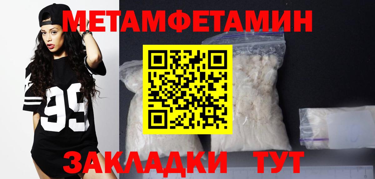 Железноводск  АМФЕТАМИН Розовый  Вход с VPN 