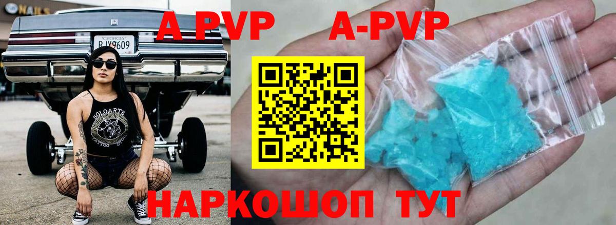 Железноводск  Alpha PVP Соль  A-PVP Соль  Alpha PVP VHQ  Вход с VPN 