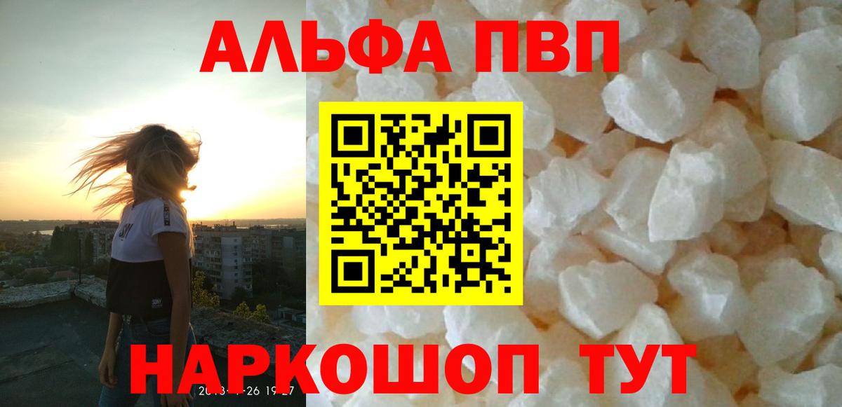 Alpha-PVP крисы CK Железноводск