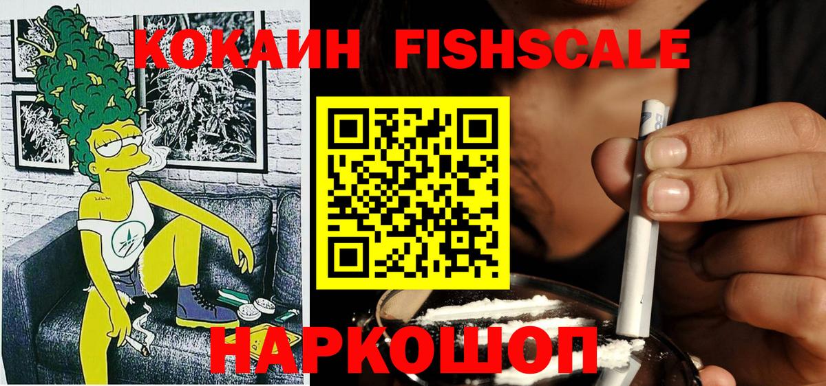 Железноводск  Cocaine Эквадор  Вход с VPN 