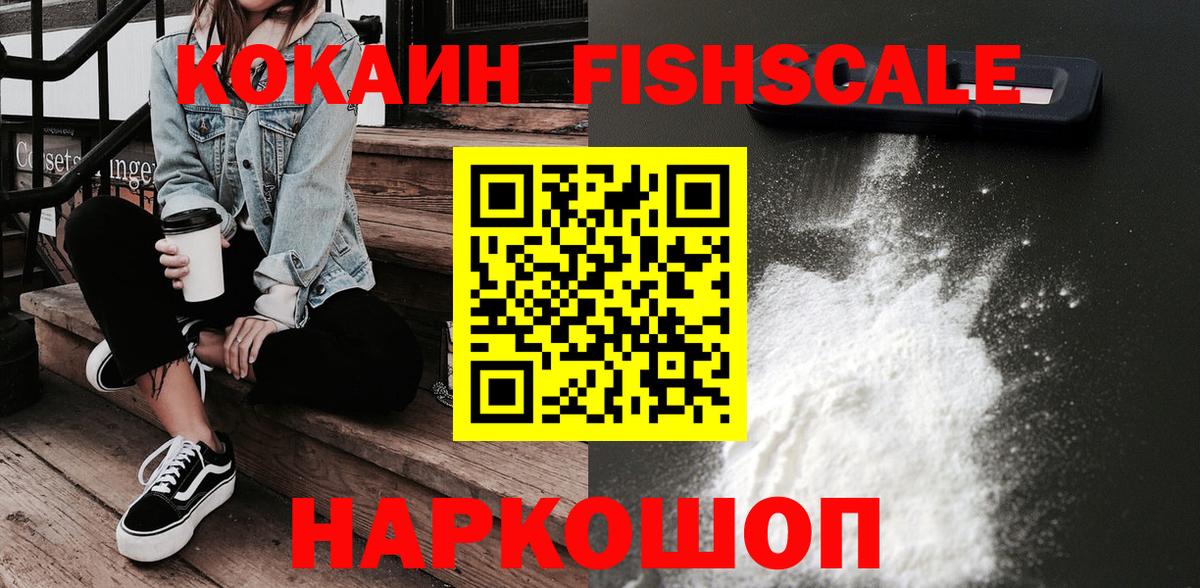 Cocaine 98% Железноводск