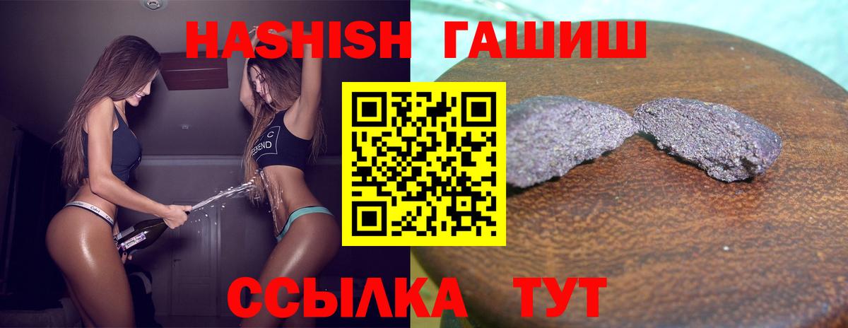 Гашиш индика сатива  ГАШИШ  Вход с VPN  Железноводск  ГАШ хэш 