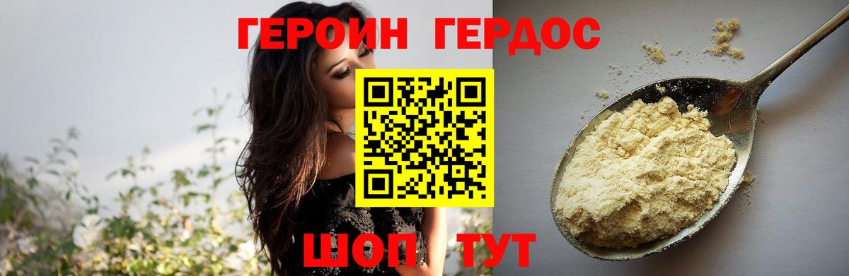 Железноводск  Героин хмурый  Героин  Вход с VPN 