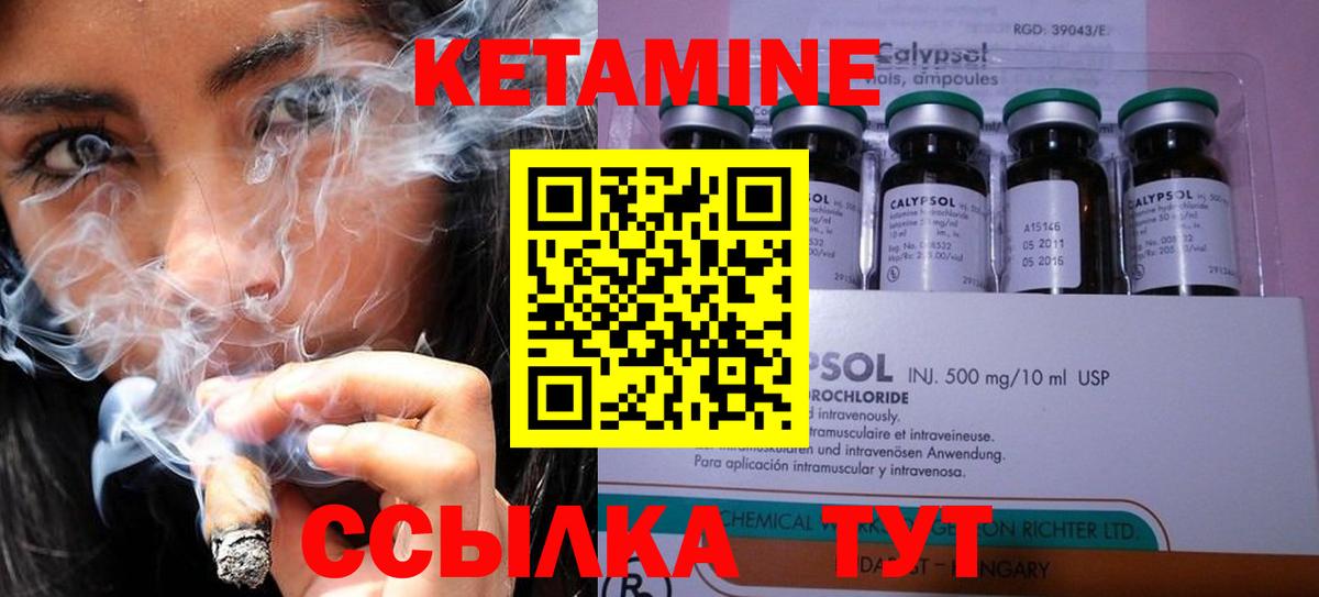 КЕТАМИН ketamine Железноводск