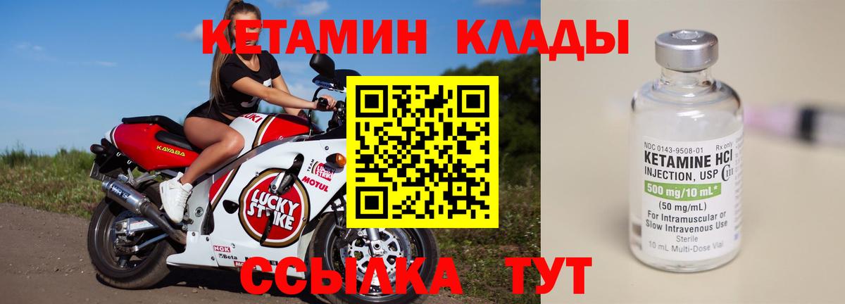 Железноводск  MEGA зеркало  Вход с VPN  КЕТАМИН VHQ 