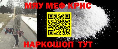 мефедрон мука Балашиха
