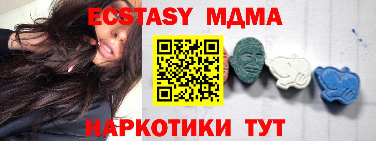 МДМА  МДМА VHQ  Вход с VPN  МДМА Molly  Железноводск 