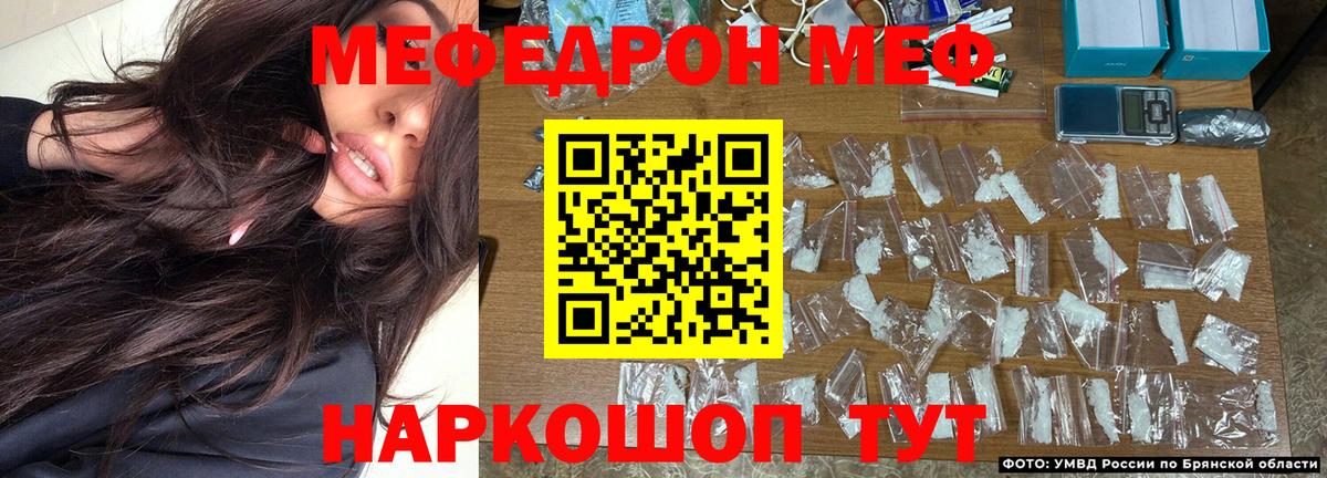 МЯУ-МЯУ мука  МЯУ-МЯУ  Железноводск  Вход с VPN  Мефедрон VHQ 