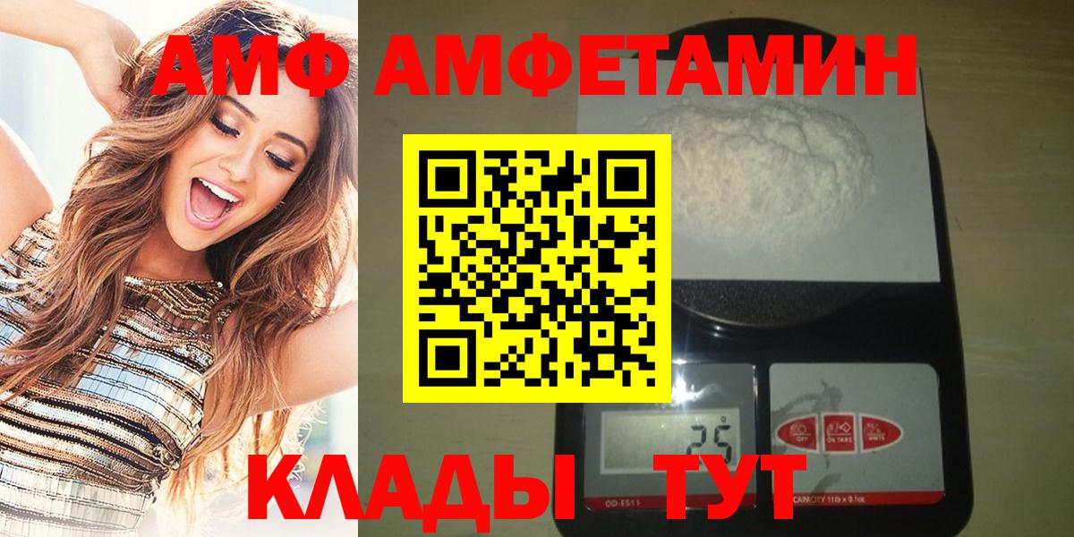 Метамфетамин пудра Железноводск