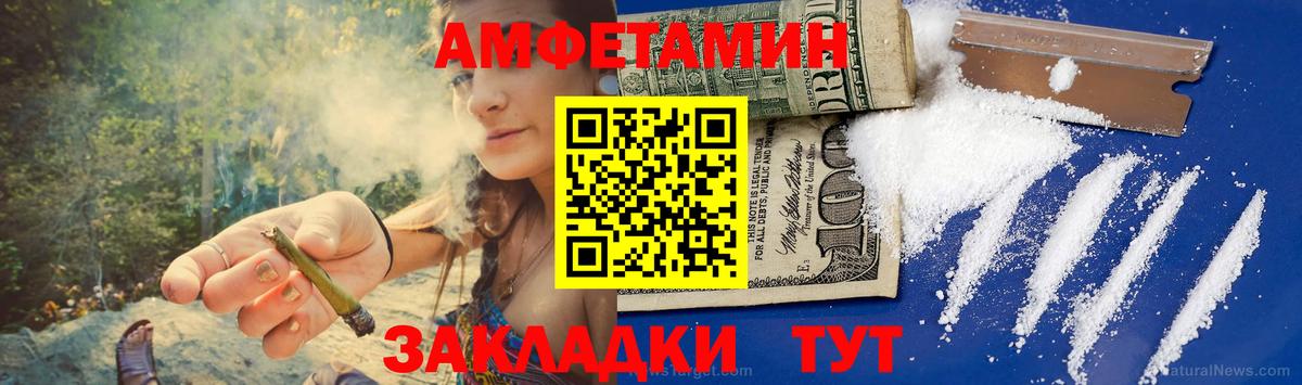 Первитин кристалл  Вход с VPN  Железноводск 