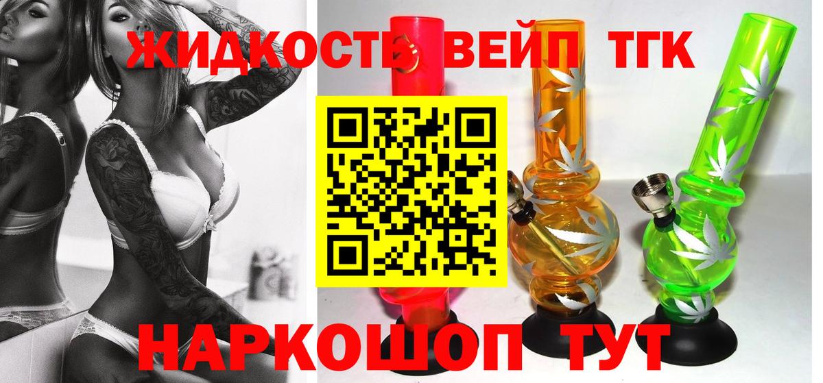 Дистиллят ТГК концентрат  Вход с VPN  мега   Железноводск  Дистиллят ТГК вейп 