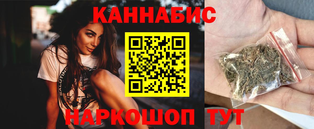Бошки Шишки VHQ Железноводск